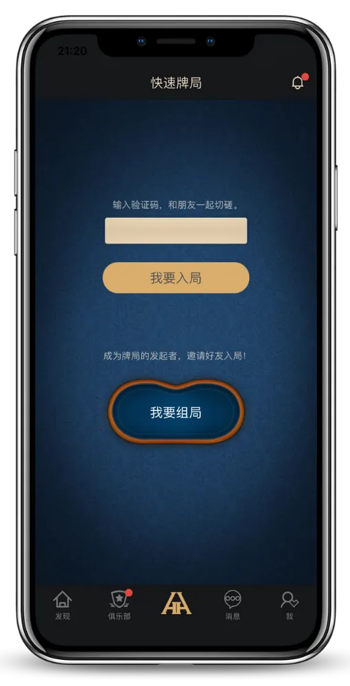 德扑圈poker官方